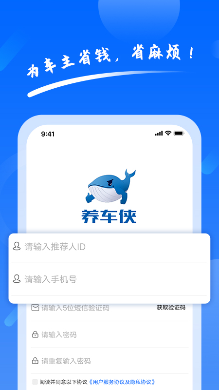 养车侠免费原版图1