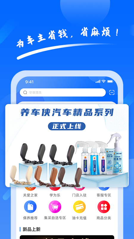养车侠免费原版图4