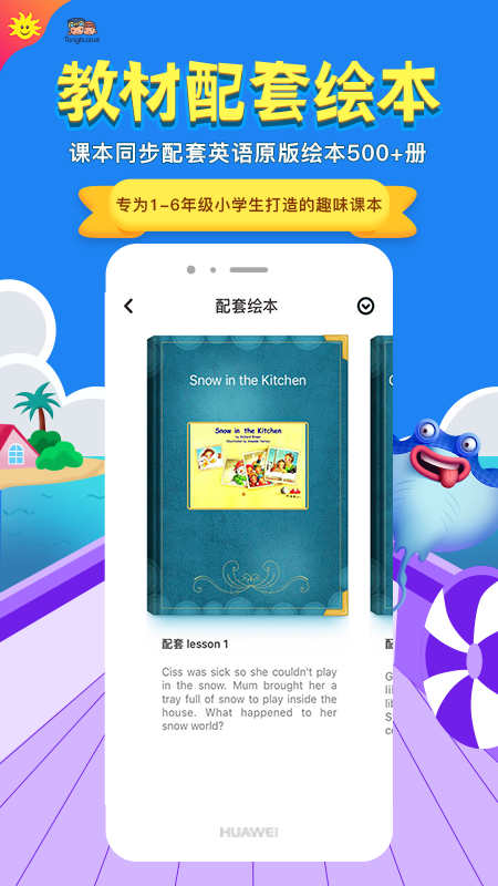 同步学深圳版(2)