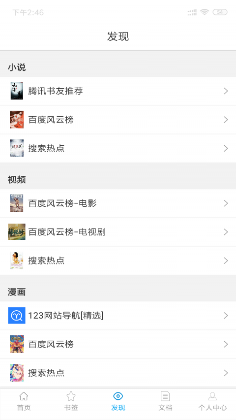 小羊搜搜本手机免费版图3