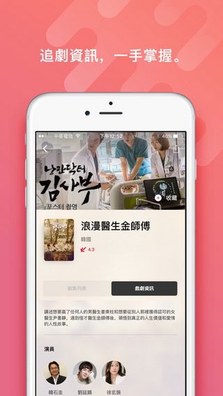 ChocoTV原版图4
