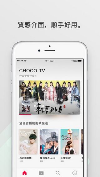 ChocoTV原版图2