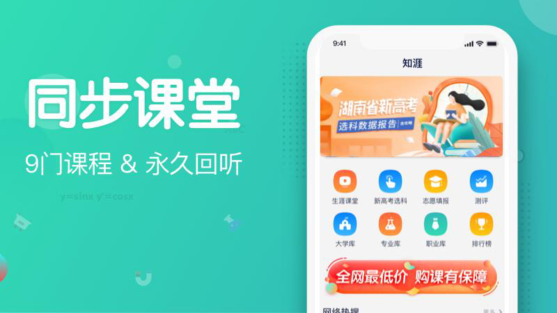 知涯手机版图2