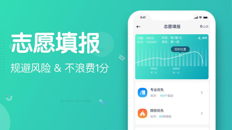 知涯手机版图4