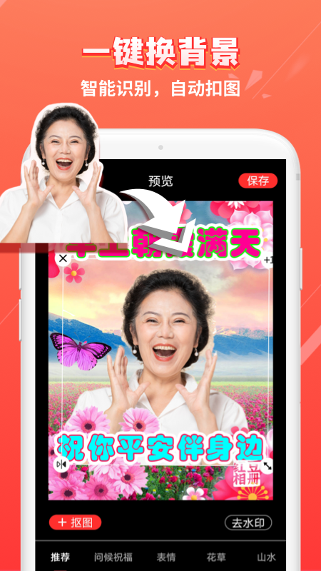 红豆相册无广告版图1