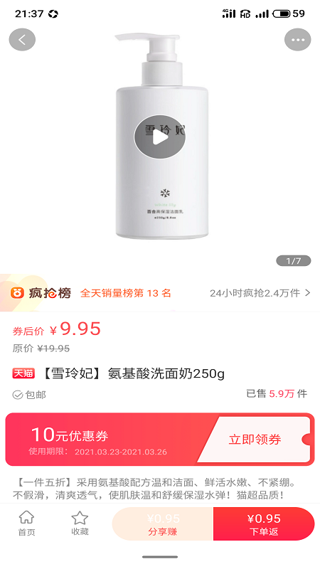 淘满屋通用版图2
