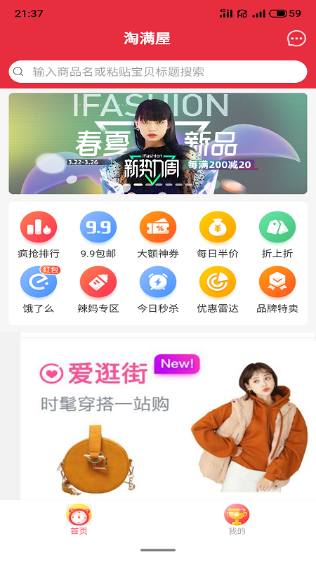 淘满屋通用版图1