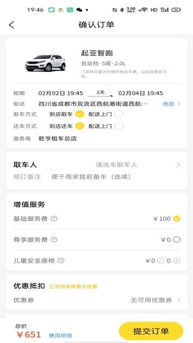 看看租车正版