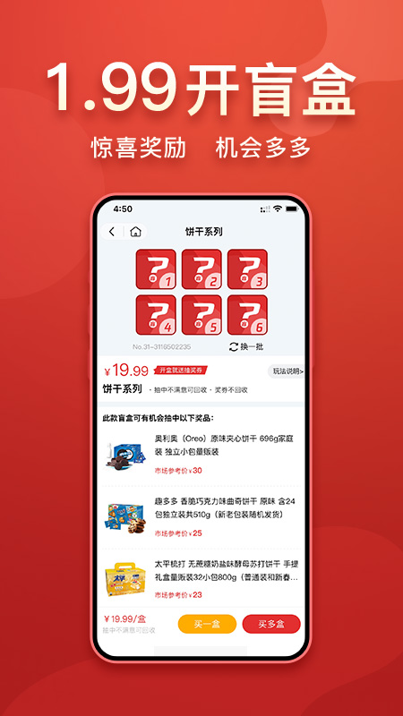 盲多多手机版图2