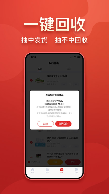 盲多多手机版图4
