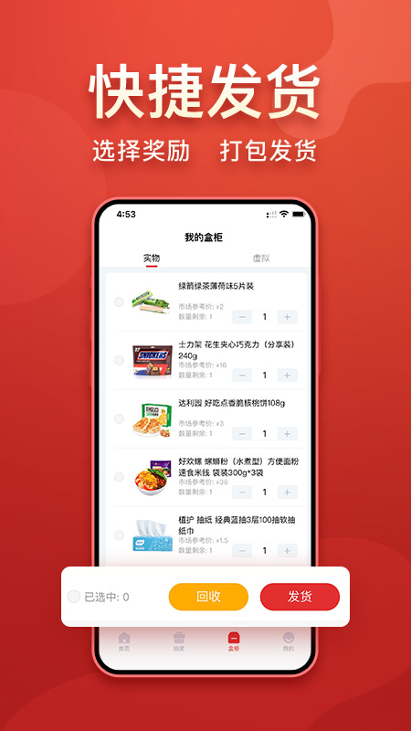 盲多多手机版图3