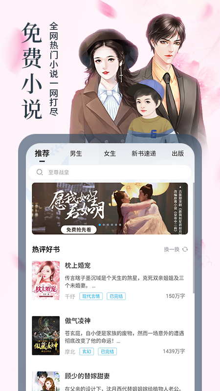 疯狂小说安卓免费版图3