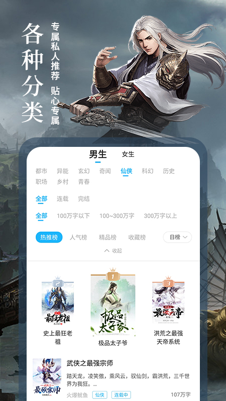 疯狂小说安卓免费版图2