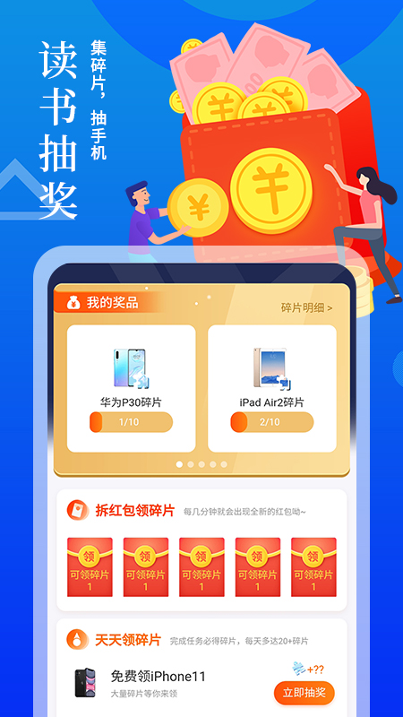 疯狂小说安卓免费版图5