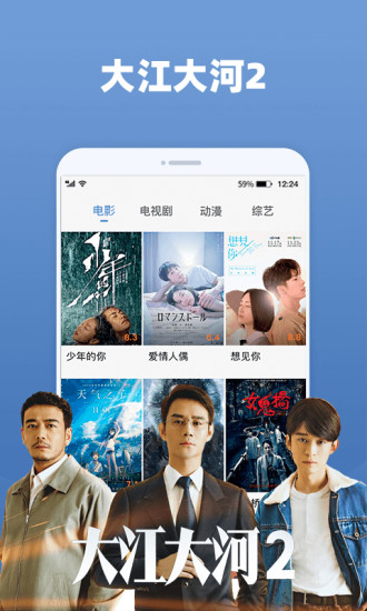 好看影视大全电视版截图2