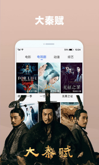 好看影视大全电视版截图3