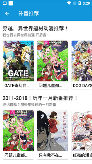 嘀嘀动漫免费版图2