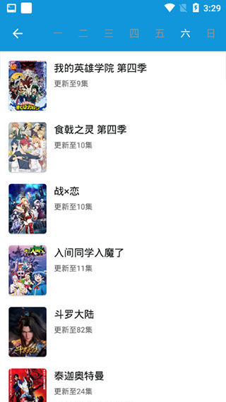 嘀嘀动漫免费版图1