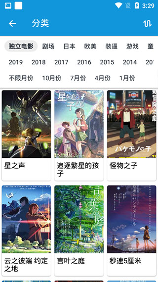 嘀嘀动漫免费版图3