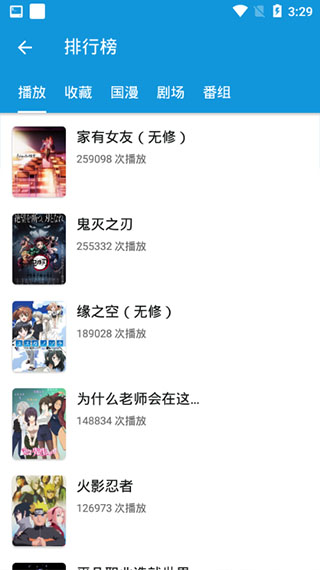 嘀嘀动漫免费版图4
