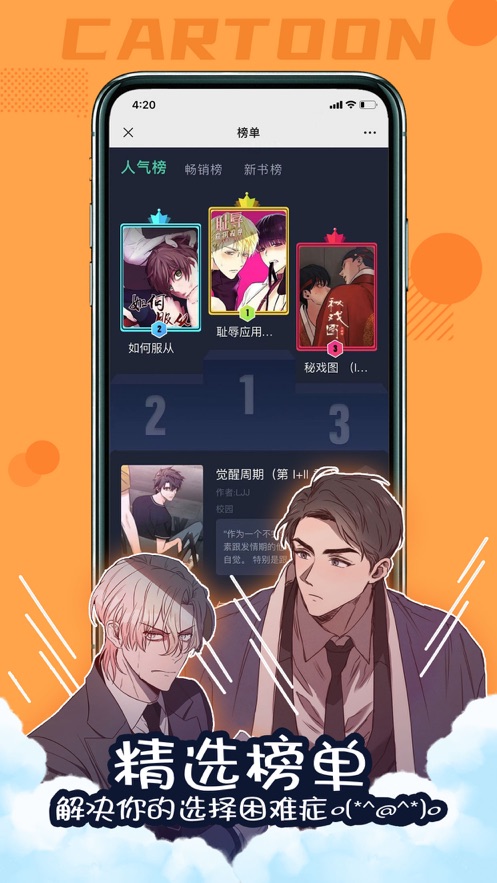 漫次元最新版图1