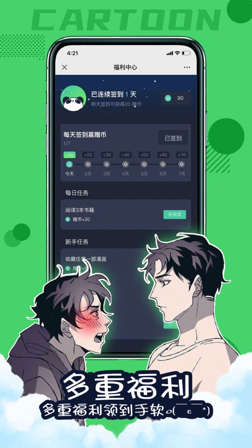 漫次元最新版图3