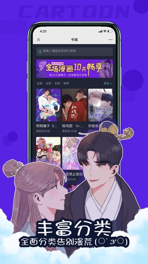 漫次元最新版图2