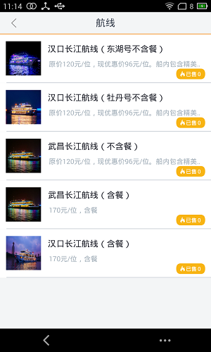 智能公交原版