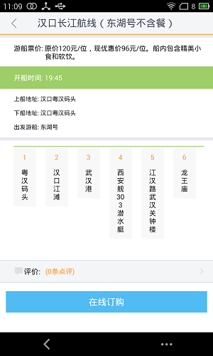 智能公交原版