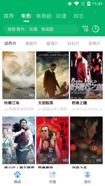 果汁追剧通用版图3