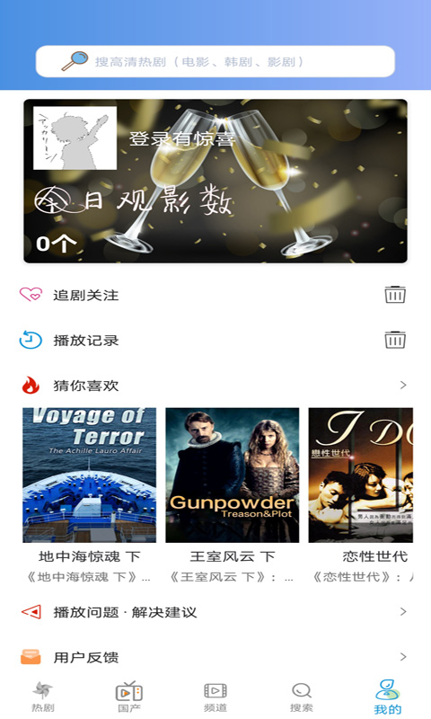 黑鲨影视安卓免费版图2