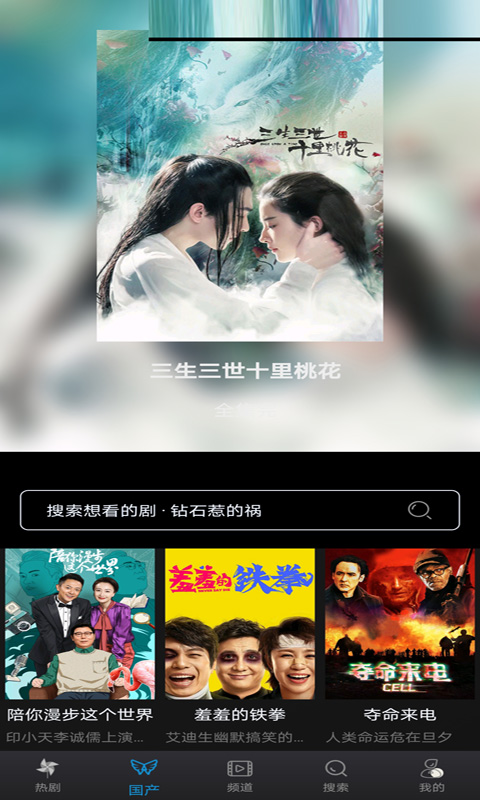 黑鲨影视安卓免费版图1