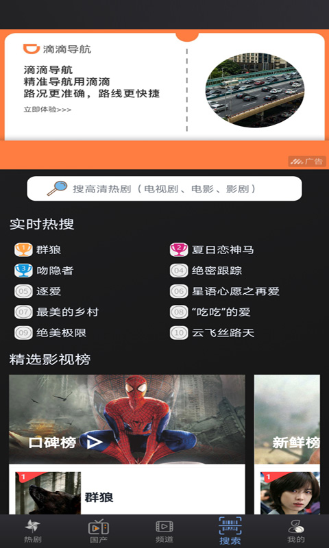 黑鲨影视安卓免费版图3