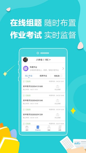 魔题库手机免费版图1