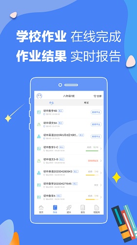 魔题库手机免费版图4