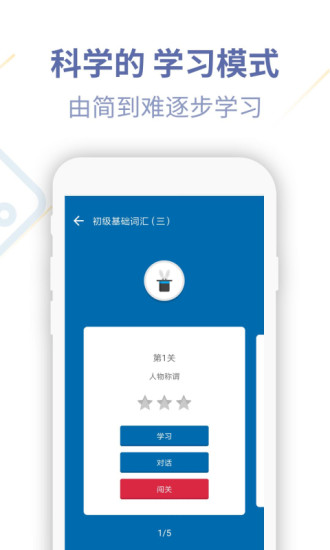 德语U学院安卓官方版图5