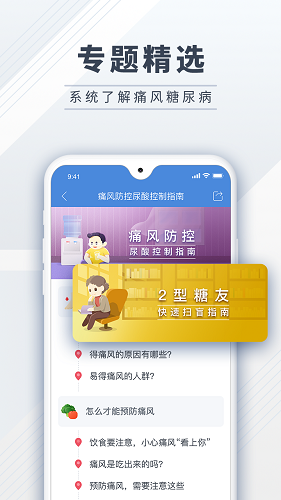 糖护士最新免费版