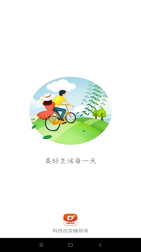 糖护士最新免费版