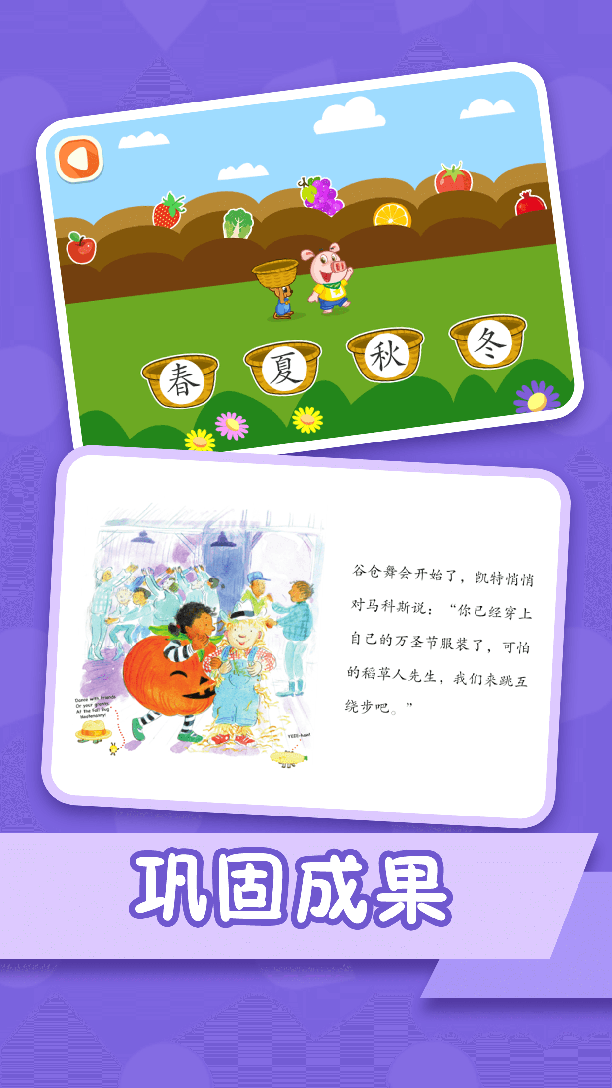 纷课幼小衔接(4)