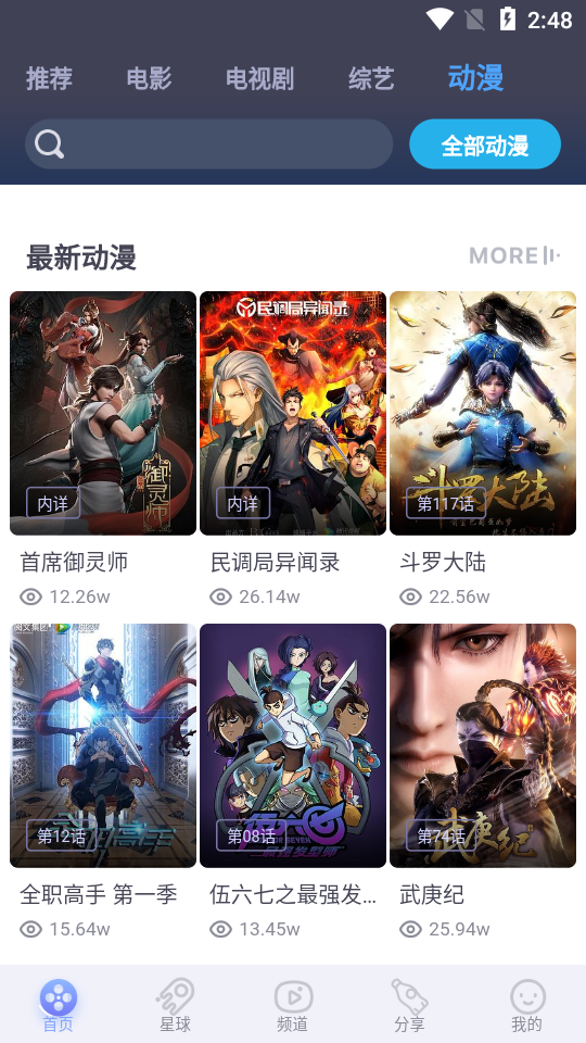 千禾影院原版图2