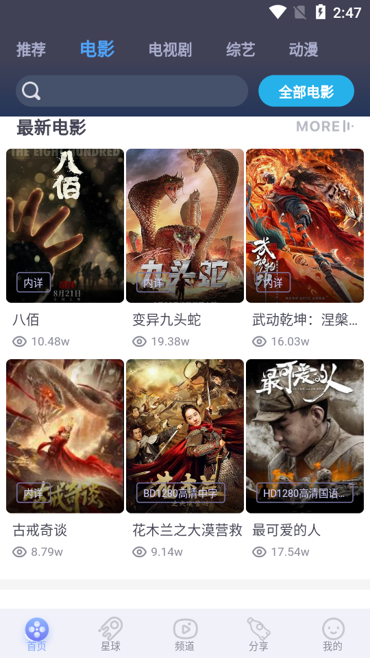千禾影院原版图1