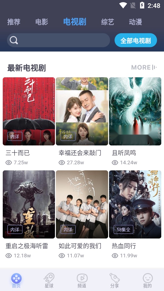 千禾影院原版图3