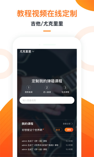 爱玩吉他最新版图1