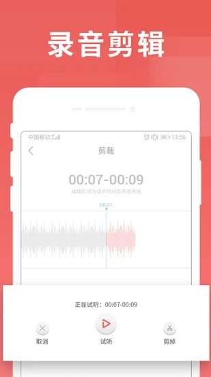 寻声朗读校园版(1)