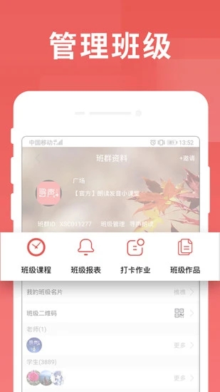 寻声朗读校园版(5)