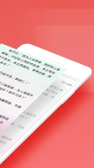 寻声朗读校园版(3)