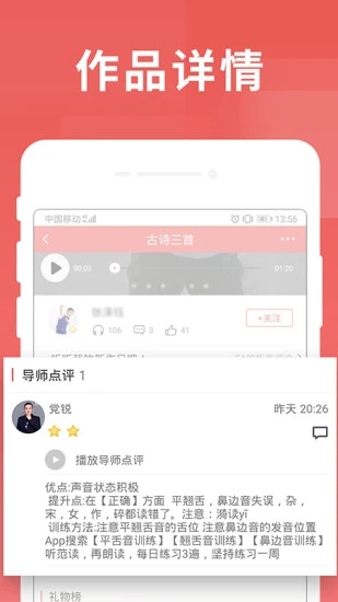 寻声朗读校园版(4)