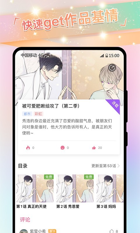免耽免费版图3