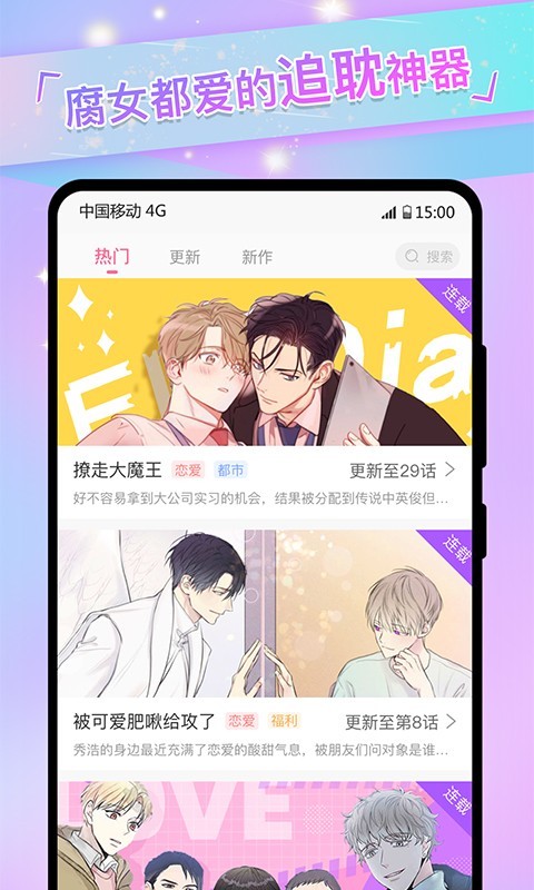 免耽免费版图4