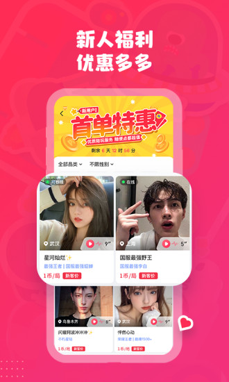 皮皮陪玩官方最新版图1